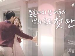 결혼까지 간 커플의 영화 같은 <strong>첫 만남</strong>