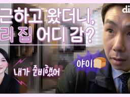 <strong>방구석</strong> 로망 - 삼성 에어드레서