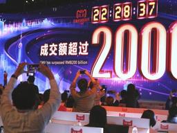 中 싱글데이 또 신기록의 명과 암…작은소비만 선호, 큰돈 안써