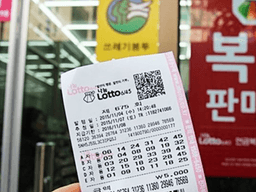 로또 판매점들이 무조건 '현금<strong>결제</strong>'만 고집하는 이유