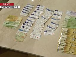 "밝은 미소 보고 싶어"... 경비원 <strong>치료비</strong> 모은 주민들