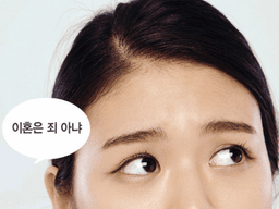 ‘돌싱’ <strong>남자친구</strong>와의 연애, 망설여져요!