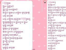 '니코틴 <strong>살해</strong>' 가해자 <strong>부모</strong>, 180도 달라진 사과문자 보낸 이유