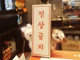 "네가 갖다 먹어!" <strong>갑질</strong>에 맞서는 사장님의 자세