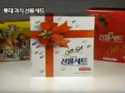그 많던 ‘<strong>과자</strong>종합<strong>선물세트</strong>’는 다 어디 갔을까