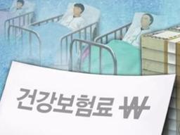 이달부터 직장인 <strong>건보료</strong> 월평균 4천원 더 낸다...3.49% 인상
