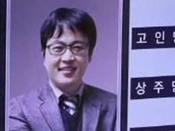 이국종 “윤한덕 센터장, 어렵고 힘들때 상의했던 분인데…저부터 막막”