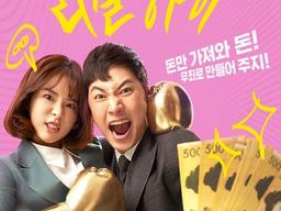 '리갈하이' <strong>첫방송</strong>, 시청한 누리꾼들 반응은 "안 본 사람이 승자"