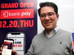 저신용자에 무이자 대출 케뱅페이 파격 실험