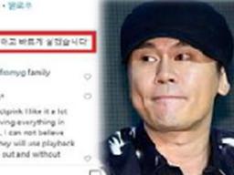 양현석 ‘서태지처럼 조용히 살지’악플에 “더 겸손하고 바르게 살겠다”답글