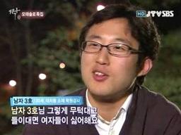 한국당 청년위원 후보로 돌아온 ‘짝’ 모쏠 특집 남자 <strong>3</strong>호