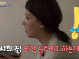 도착 30분 전 연락해 집에 오는 중이라는 시어머니