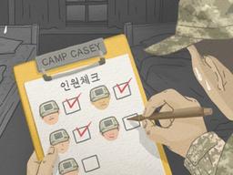 카투사 '말년 병장'들, 부대 이탈해 집에서 공부 중 덜미...군사재판行