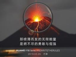 <strong>폰</strong> <strong>카메라</strong> 성능 자랑하려다···화웨이 '가짜사진' 국제 망신