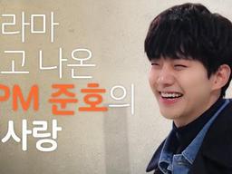 <strong>2PM</strong> 준호가 증명사진을 찍어준다면?