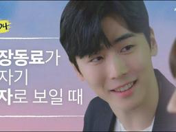 썸남이 갑자기 내 마음속으로 훅 들어옴!! 혹시 나도 드디어 썸?/ EP.4