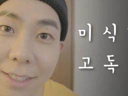 더 페이머스 버거 (feat. <strong>로꼬</strong> / 어반자카파)