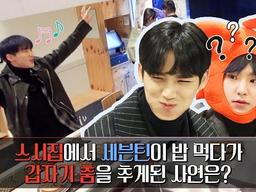 스시집에서 세븐틴이 밥 먹다가 갑자기 춤을 추게된 사연은? (With. <strong>SEVENTEEN</strong> 호시, 민규) (ENG sub)