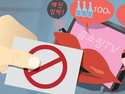 한번에 되는 염색약? 홈쇼핑 새까만 거짓말