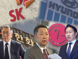 아버지와 같은 길 걷고 싶지 않아요… 뼛속까지 회사 바꾸는 재벌 3세들