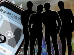 재수사 돌입 ‘강남 클럽 VIP <strong>단톡방</strong>’ 멤버 누구?