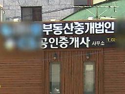 "월 1천만 원 번다" 청년들 홀린 회사…고용계약서 보니