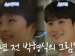 박형식의 귀여운 유년 시절?! !!20년전 희귀자료!! ※눈물주의※ 졸귀탱 꼬꼬마가 아빠에게 쓰는 편지ㅠㅠ