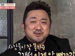‘악인전’ 마동석, 체중 30kg 감량 고백…<strong>김무열</strong> 반응 “졌다”