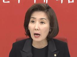 <strong>나경원</strong> "정확한 의미 몰랐다" 文 지지자 비하 발언 <strong>논란</strong> 사과
