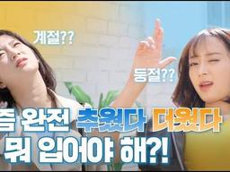 갑.분.여름에 대처하는 치마,<strong>신발</strong>,반팔티,쥬얼리<strong>추천</strong>! 진짜 이쁨 / 얼리써머템 뽕뽑자