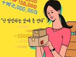 내 통장이 '텅장'이 된 이유…"올해는 꼭 부자 되자!"