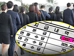 <strong>7급</strong> 실수령액이 400만원? 화제의 공무원 급여명세서 살펴보니