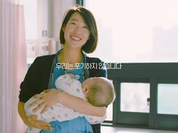 우리가 포기하지 않는 이유