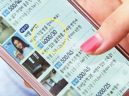 “조건 좋은 <strong>매물</strong>은 무조건 의심해라” 거짓 <strong>매물</strong> 골라내는 법