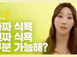 잘못된 식욕만 구분하면 다이어트도 쉽다는 거 알아?! / 여리쌤이 알려주는 식단 관리 비법 -!! / 마이밀Fit, 마이밀핏