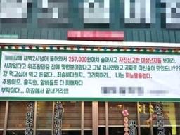 25만원어치 술 마시고 “나 미성년자요” 신고에 업주 피눈물