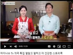 “덜 달고 덜 짜게” <strong>식약처</strong>, 유튜브 식생활 방송한다