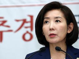 윤석열 <strong>지명</strong>에 국회 돌아오는 한국당?…나경원, 복귀 시사