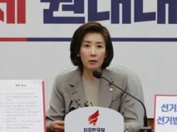 경찰이 밝힌 ‘달창 발언’ 나경원이 명예훼손 면한 이유