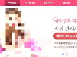 ‘가출하면 <strong>환급</strong>’ ‘섹시한 몸매’ 이주여성 성상품화 광고 버젓이