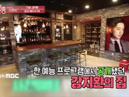 강지환, 준강간 혐의 구속럭셔리바 있는 자택 재조명..<strong>논란</strong>ing