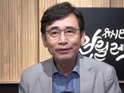 유시민 "日제품 불매운동, 자연스럽고 합헌적…아베는 <strong>갑질</strong>사장"