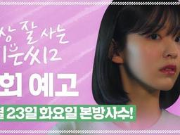 처음 보는 훈남 <strong>선배</strong>가 내 이름을 안다면?