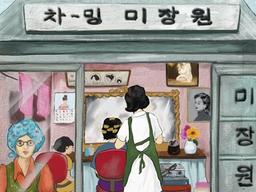 86세 할머니도 세련된 미용실 가고 싶다? 왜 그걸 몰랐을까