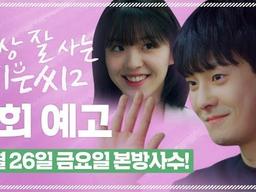 이 남자... 나 좋아하는 거 맞지?