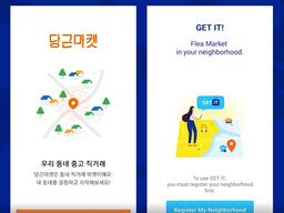 네이버 라인 앱 표절 의혹…'스타트업 베끼기'가 계속 일어나는 이유