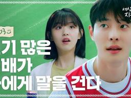 울학교 원탑 존잘러 선배가 나한테 말을 건다고?! (ENG, CHN, JPN Sub.)