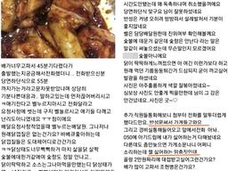 [SNS 세상] "손님, <strong>반성문</strong> 써오세요"…어느 치킨집의 답글