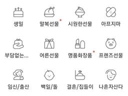 [한국의 실리콘밸리, 판교] 카톡 <strong>선물하기</strong>의 힘…대목엔 하루 100억어치 팔아치운다