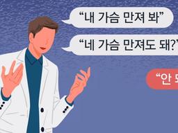 [단독] 외국인 연구원이 여학생 <strong>성희롱</strong>...기초과학연구원 민낯